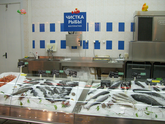 Чистка Рыбы В Магазине