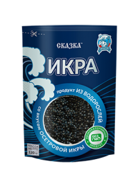 "Икра Сказка" продукт из морских водорослей  со вкусом осетровой икры. Европром. Отзывы