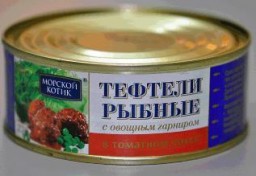 Тефтели рыбные с овощным гарниром в томатном соусе. Морской котик. Отзывы